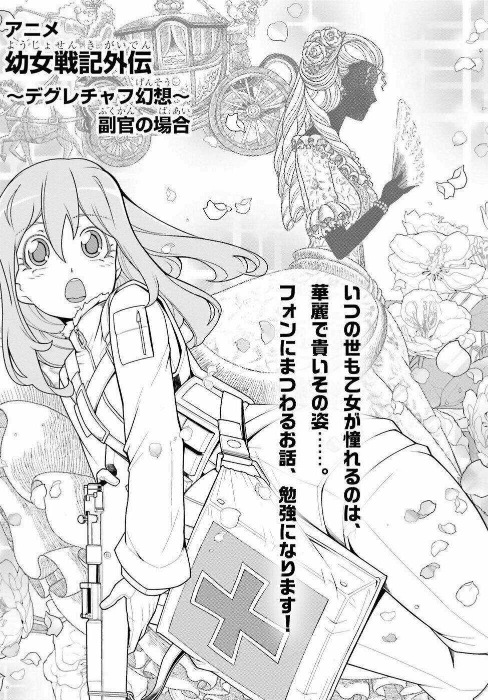 Ấu Nữ Chiến Ký - Chapter 29.5 - Trang 8