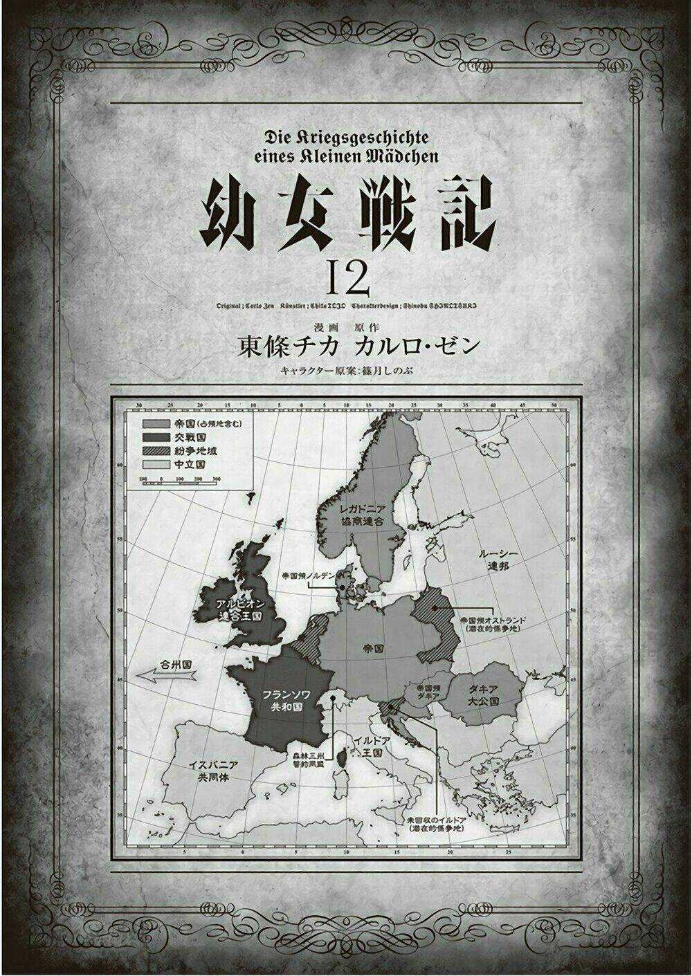 Ấu Nữ Chiến Ký - Chapter 31 - Trang 2