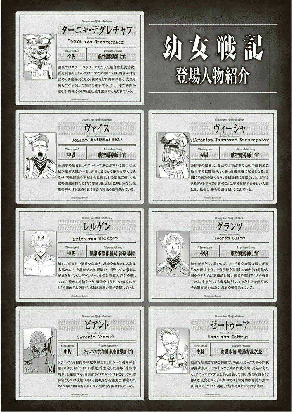 Ấu Nữ Chiến Ký - Chapter 31 - Trang 4