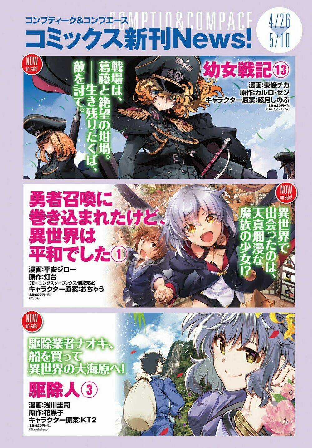 Ấu Nữ Chiến Ký - Chapter 42 - Trang 3