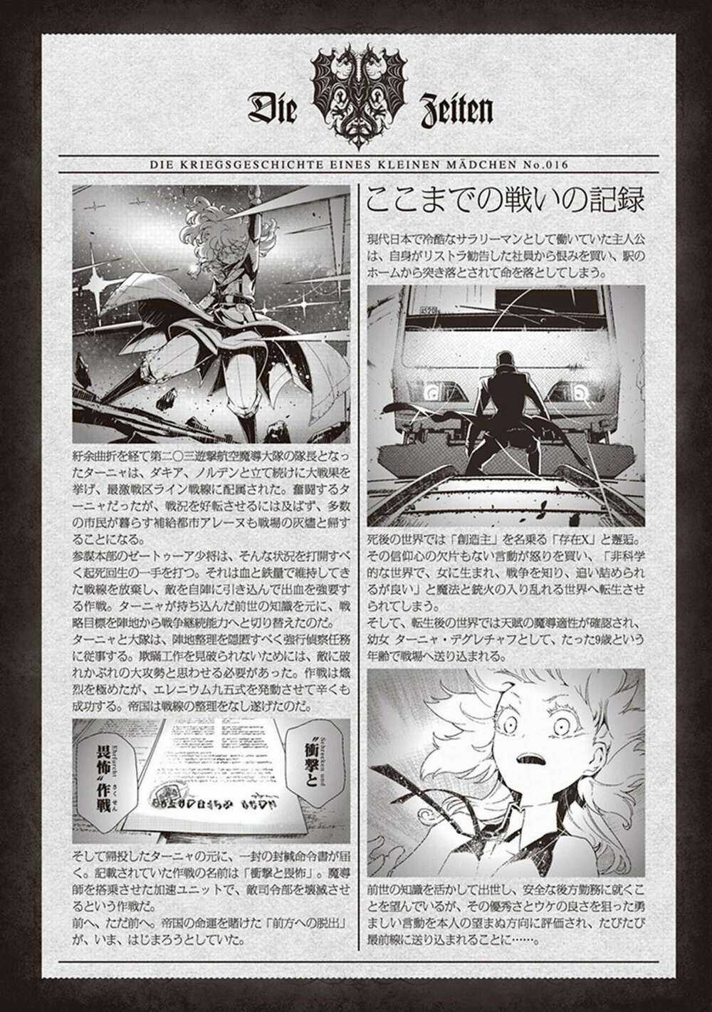 Ấu Nữ Chiến Ký - Chapter 44 - Trang 4