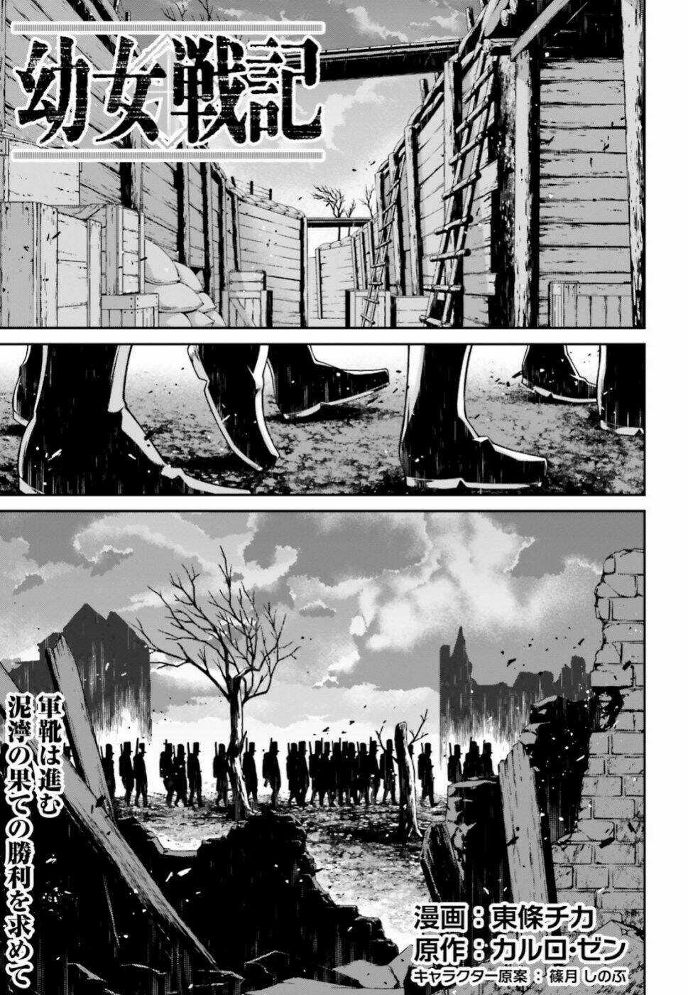 Ấu Nữ Chiến Ký - Chapter 51 - Trang 1