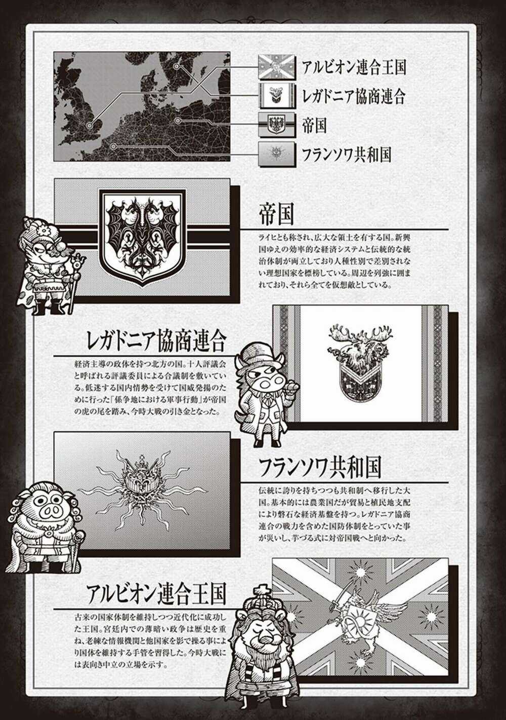 Ấu Nữ Chiến Ký - Chapter 53 - Trang 12