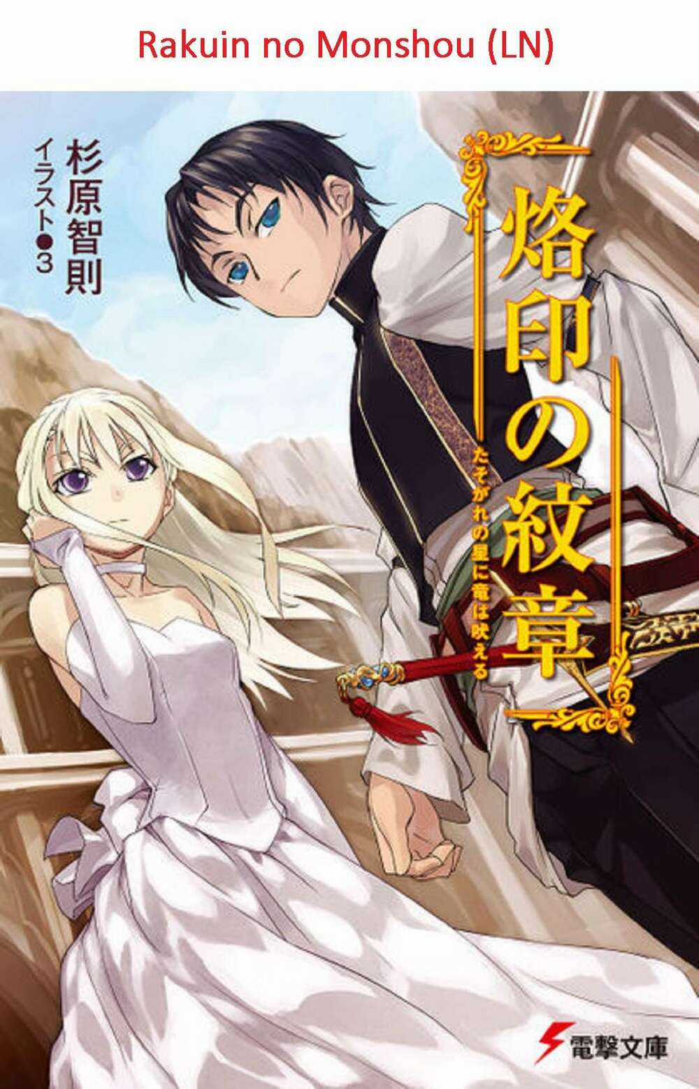 Ấu Nữ Chiến Ký - Chapter 53 - Trang 41