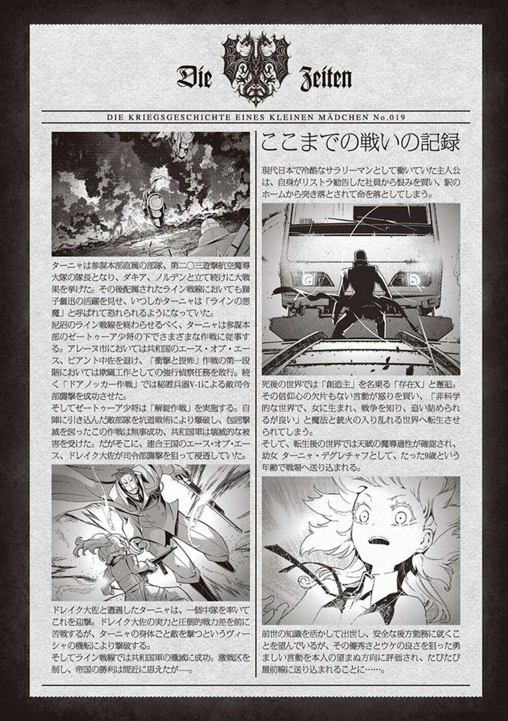 Ấu Nữ Chiến Ký - Chapter 53 - Trang 9