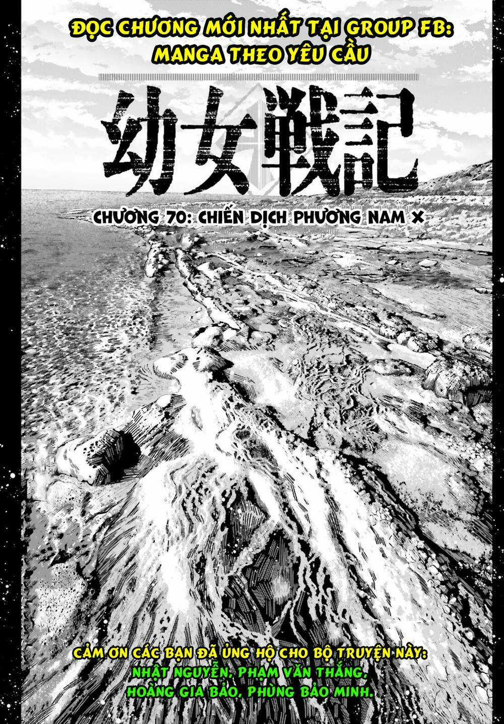 Ấu Nữ Chiến Ký - Chapter 70 - Trang 1