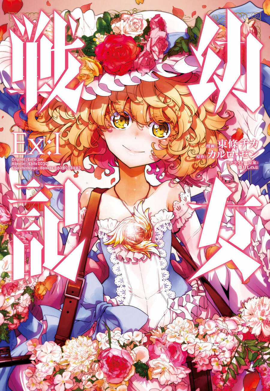 Ấu Nữ Chiến Ký - Chapter 88.5 - Trang 1