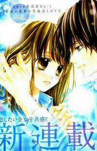 Awa-koi - Chapter 1.1 - Trang 4