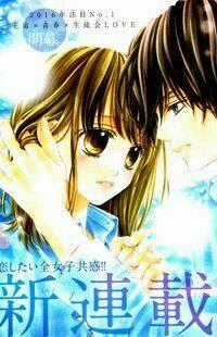 Awa-koi - Chapter 1.2 - Trang 1