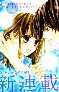 Đọc truyện Awa-koi