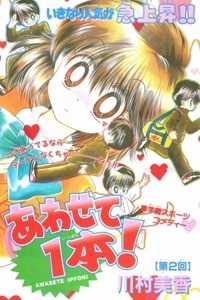 Đọc truyện Awasete Ippon