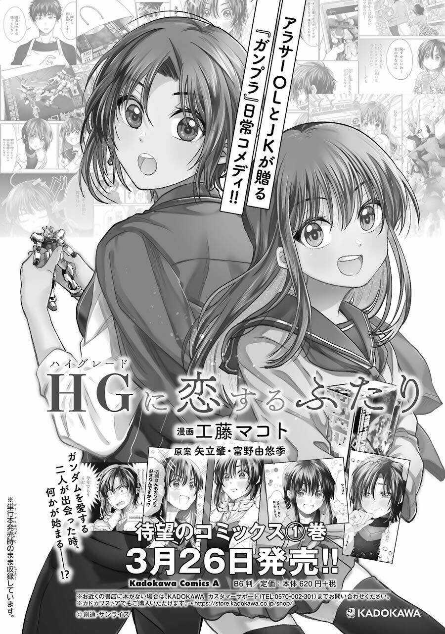 Awkward Senpai - Chapter 16.5 - Trang 16