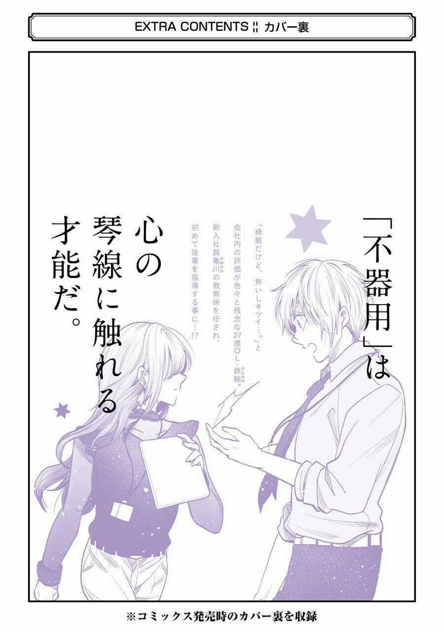 Awkward Senpai - Chapter 16.5 - Trang 22