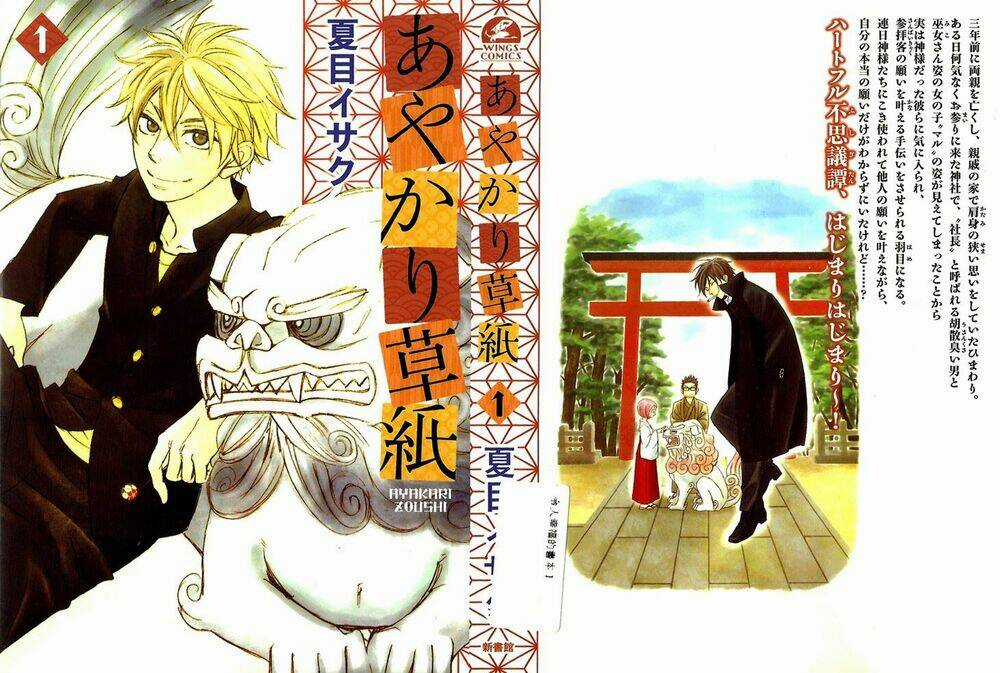 Ayakari-Zoushi - Chapter 1 - Trang 4