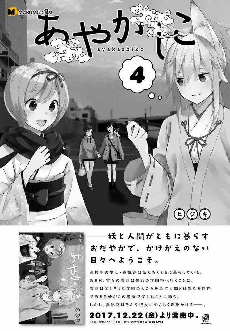 Ayakashiko - Chapter 36 - Trang 19