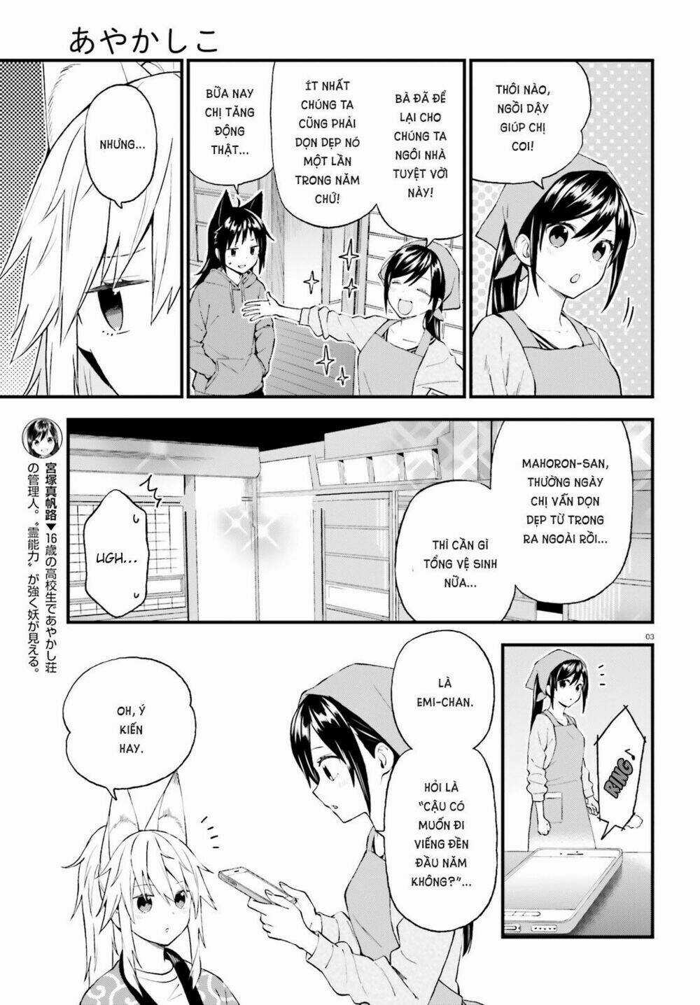 Ayakashiko - Chapter 38 - Trang 4