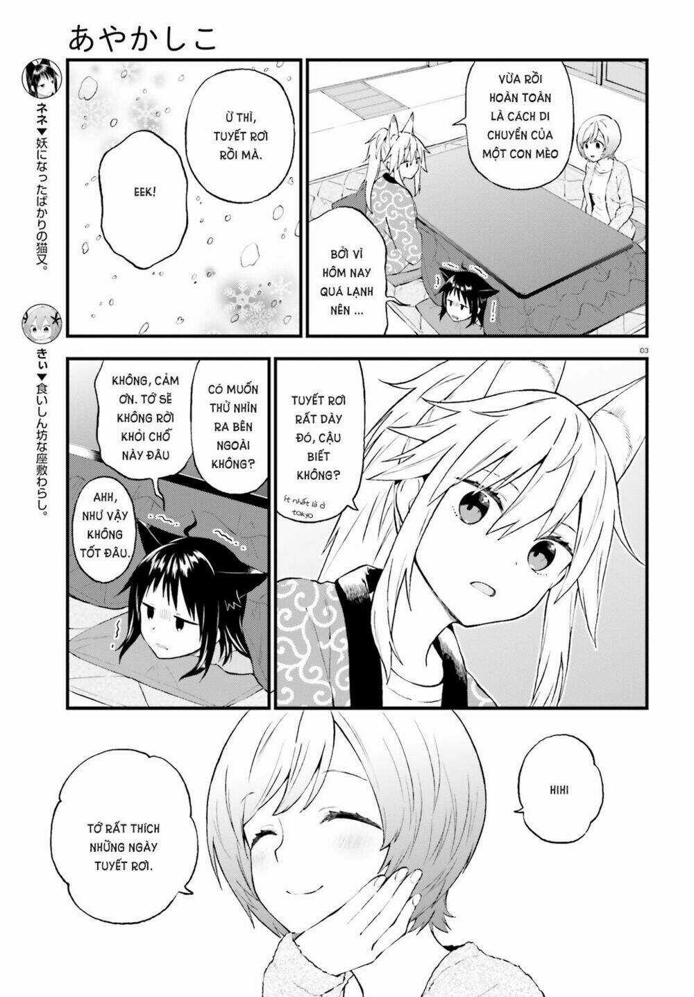 Ayakashiko - Chapter 39 - Trang 4