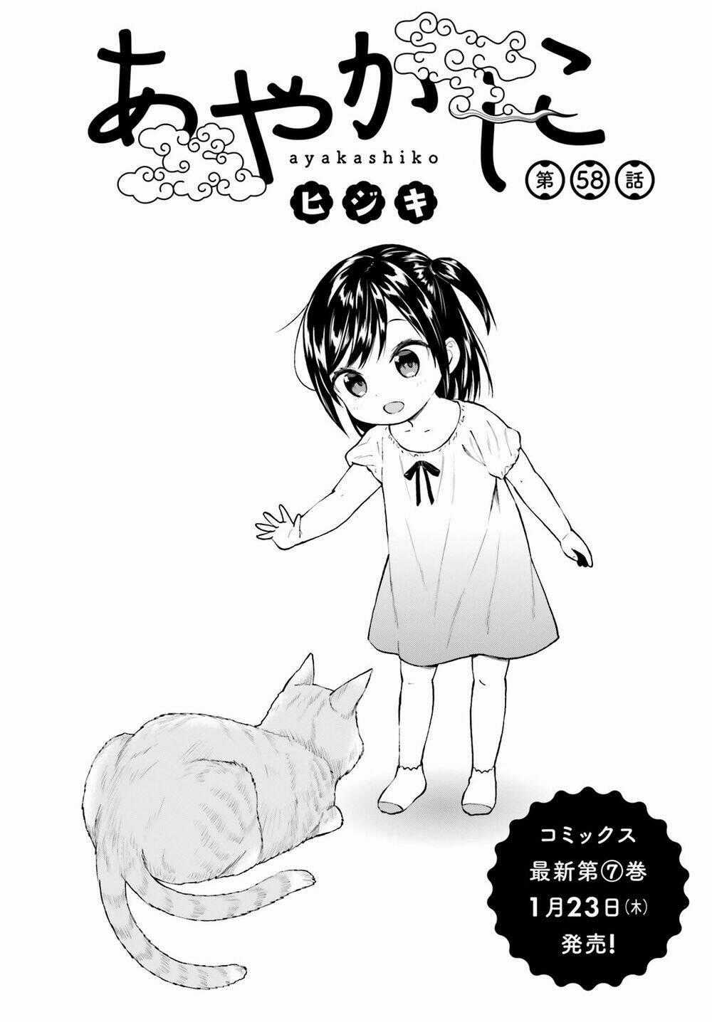 Ayakashiko - Chapter 58 - Trang 1