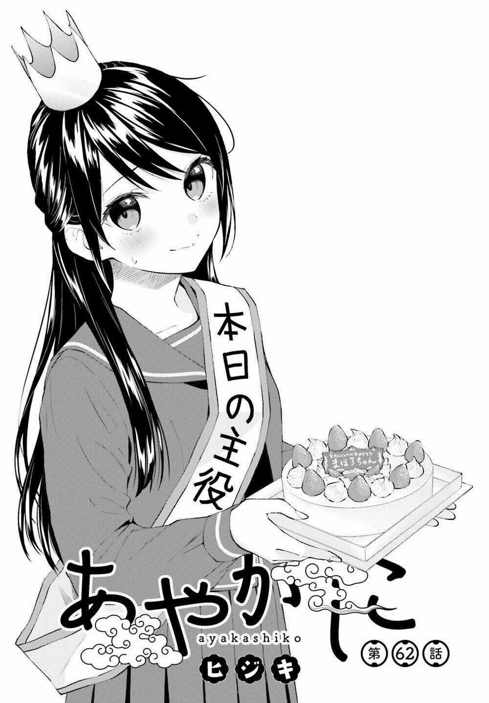 Ayakashiko - Chapter 62 - Trang 1