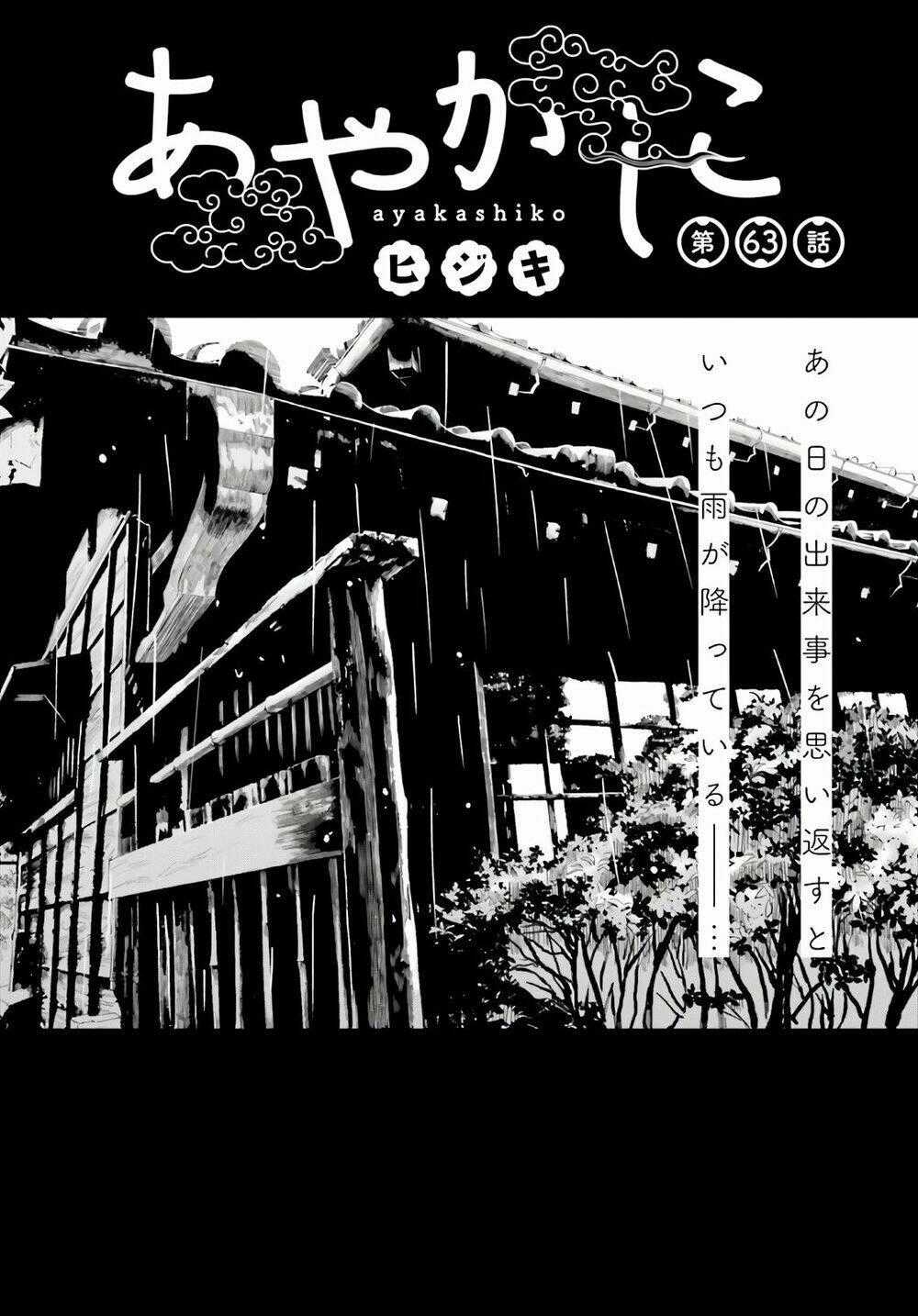 Ayakashiko - Chapter 63 - Trang 1