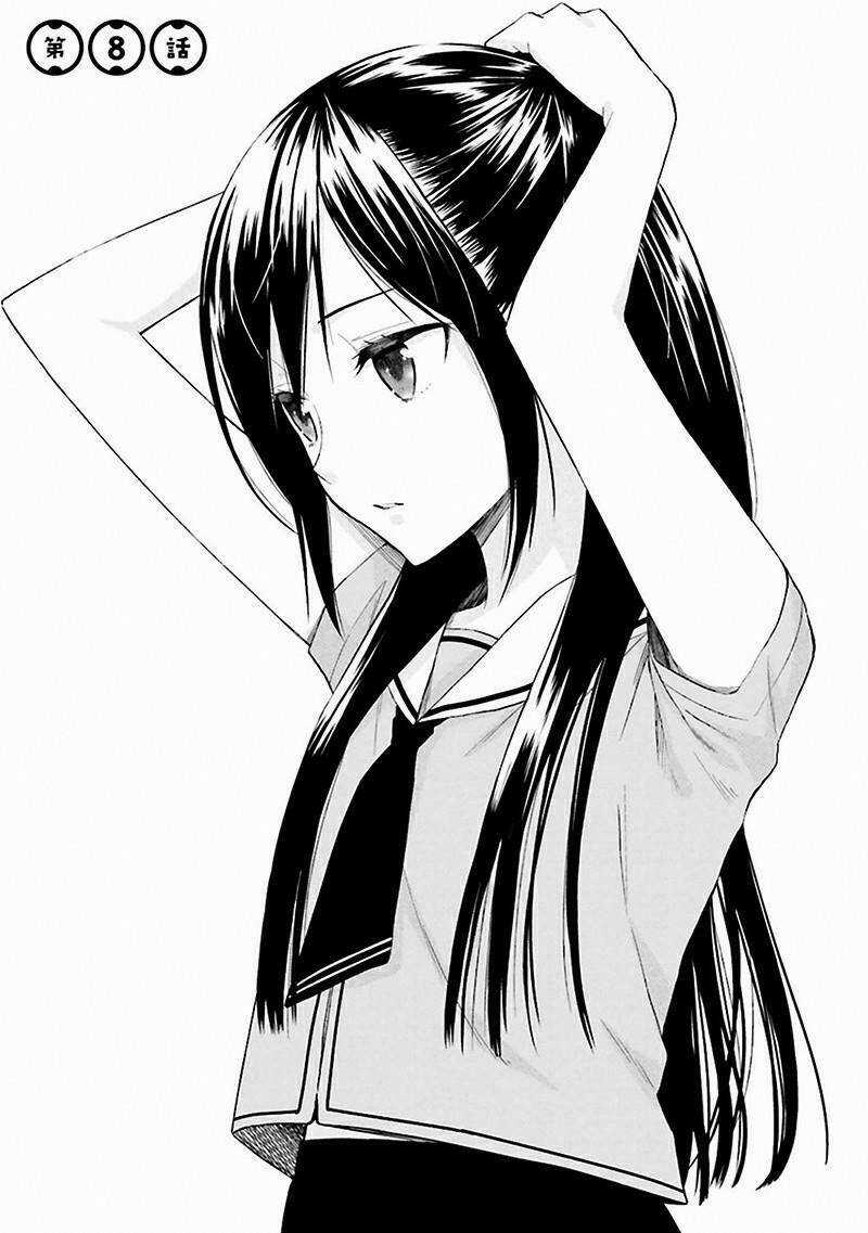 Ayakashiko - Chapter 8 - Trang 3