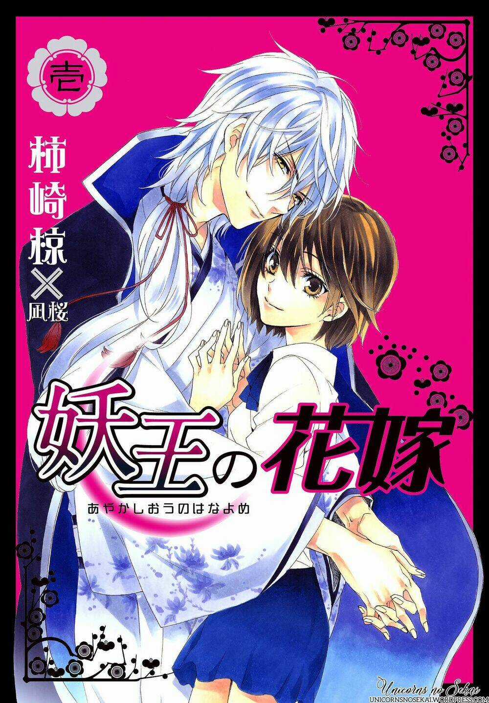 Ayakashiou No Hanayome - Chapter 1 - Trang 3