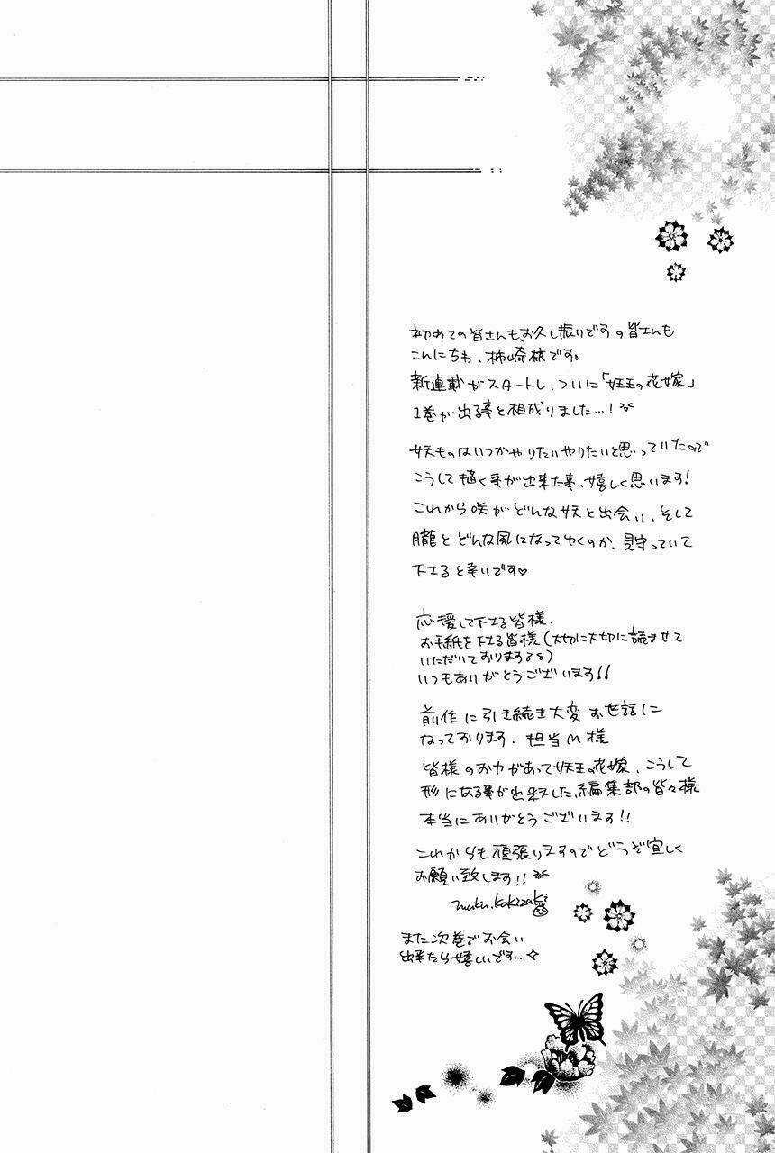 Ayakashiou No Hanayome - Chapter 2 - Trang 76