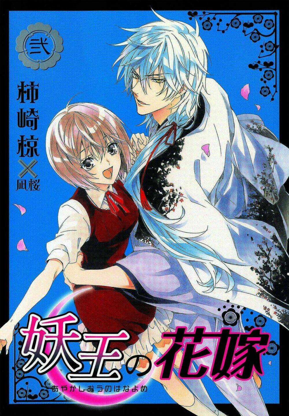 Ayakashiou No Hanayome - Chapter 3 - Trang 3