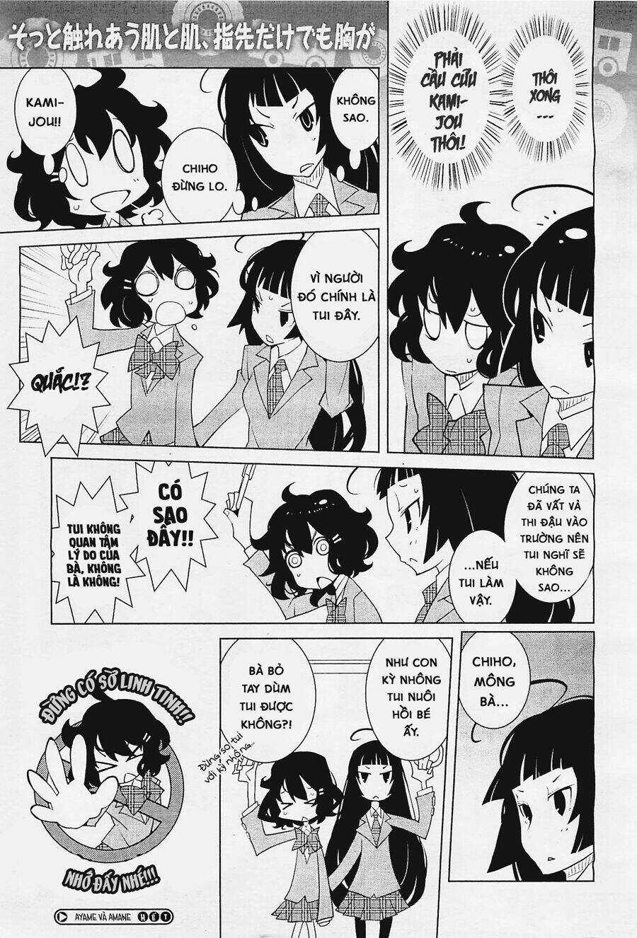 Ayame To Amane - Chapter 1 - Trang 4
