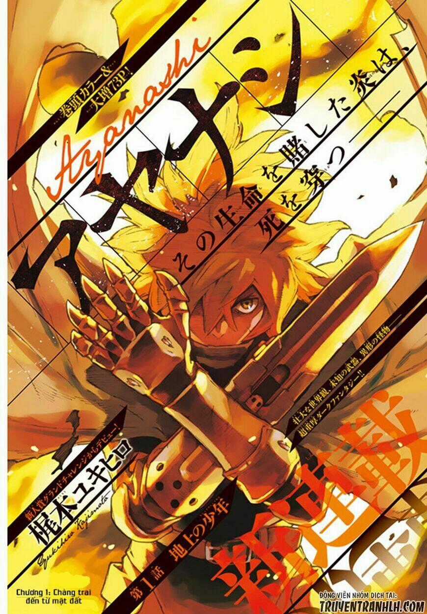 Ayanashi - Chapter 1 - Trang 1