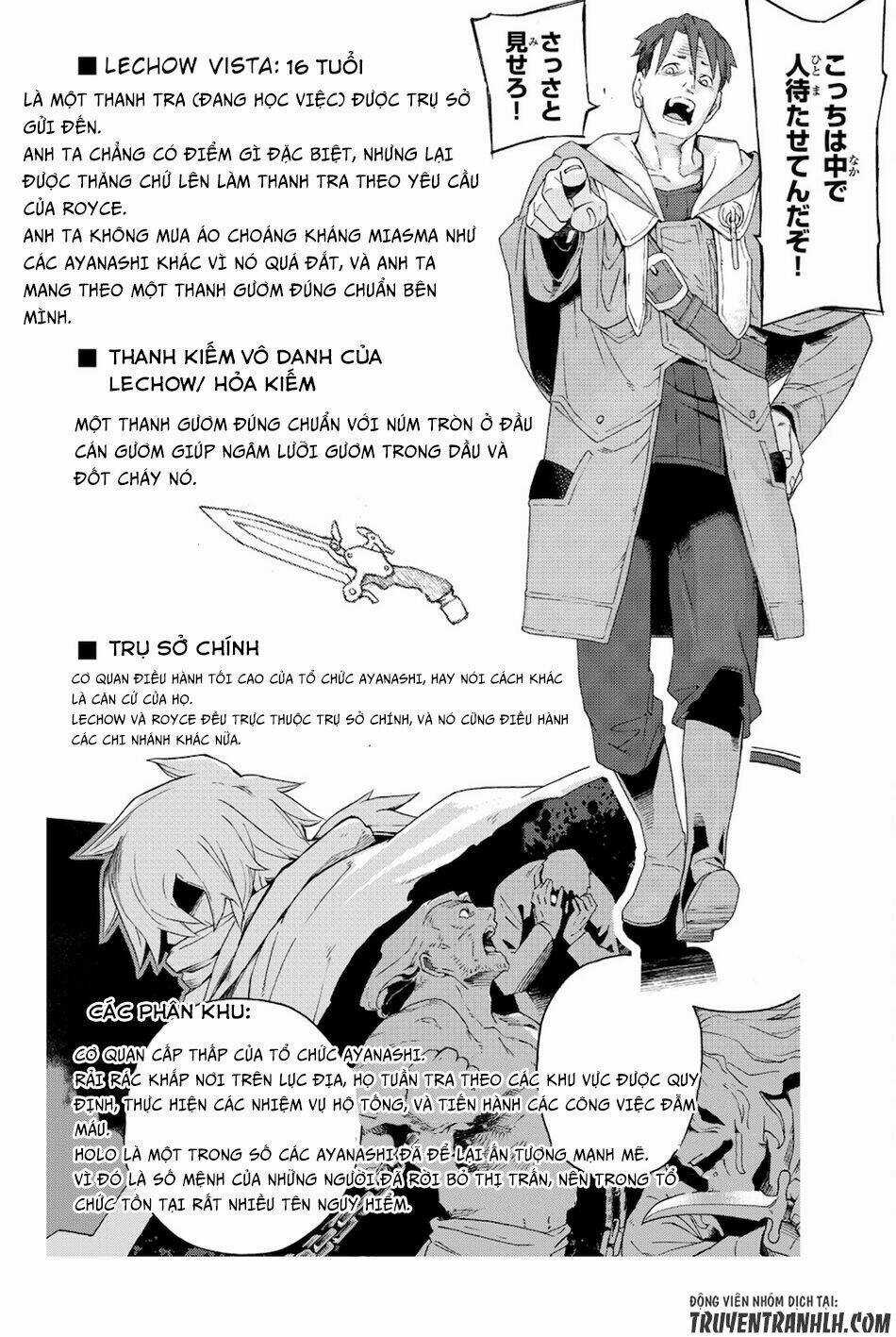 Ayanashi - Chapter 6.5 - Trang 5