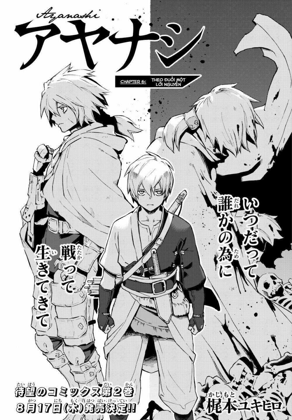 Ayanashi - Chapter 6 - Trang 9