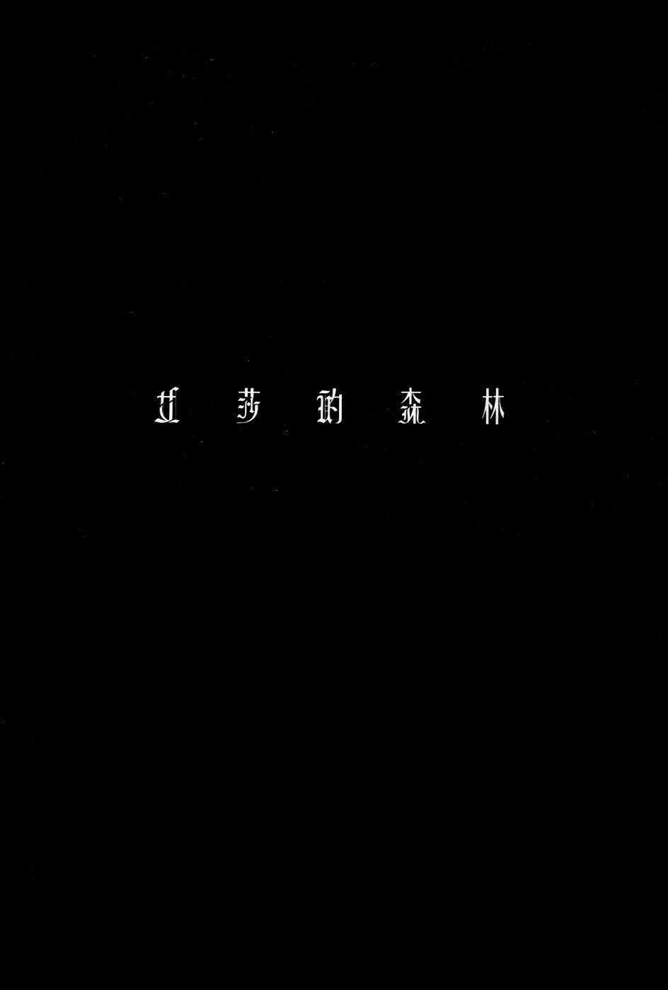 Ayeshah's Secret - Chapter 11 - Trang 26