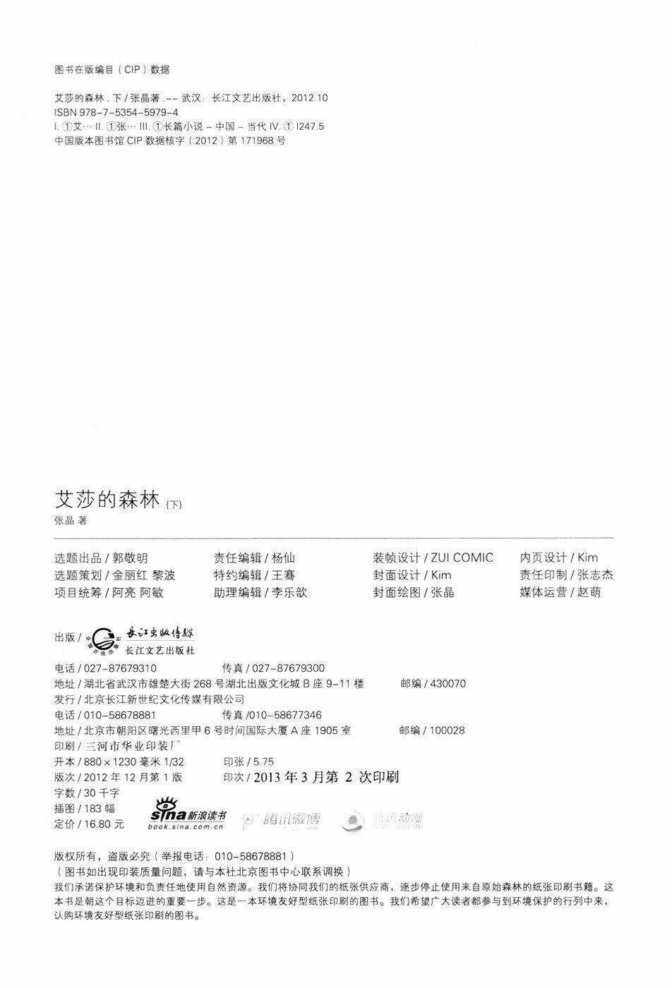 Ayeshah's Secret - Chapter 12 - Trang 12