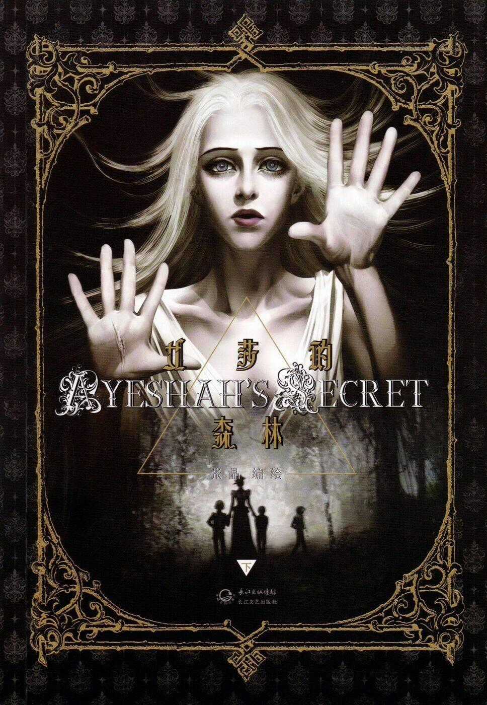 Ayeshah's Secret - Chapter 7 - Trang 1