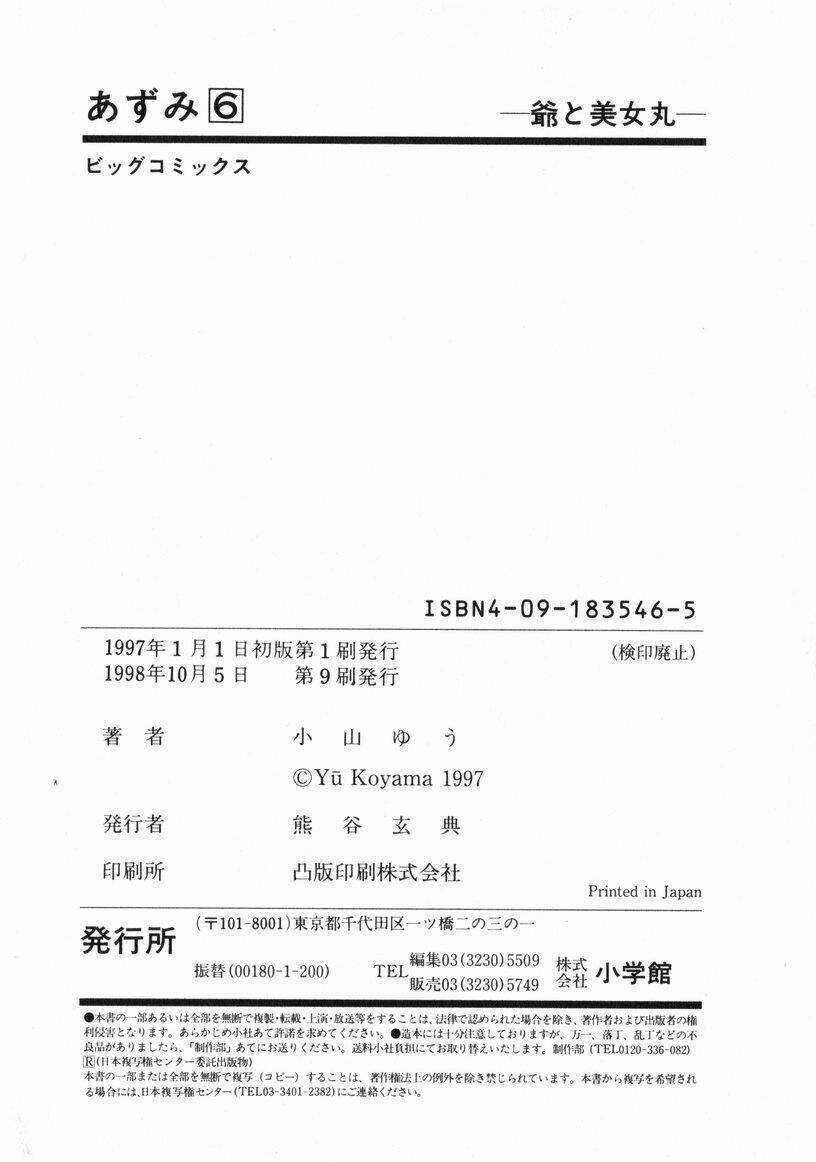 Azumi - Chapter 51 - Trang 24