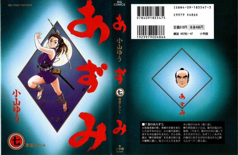 Azumi - Chapter 52 - Trang 1