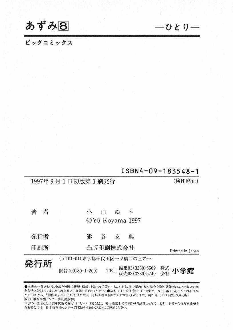 Azumi - Chapter 67 - Trang 34