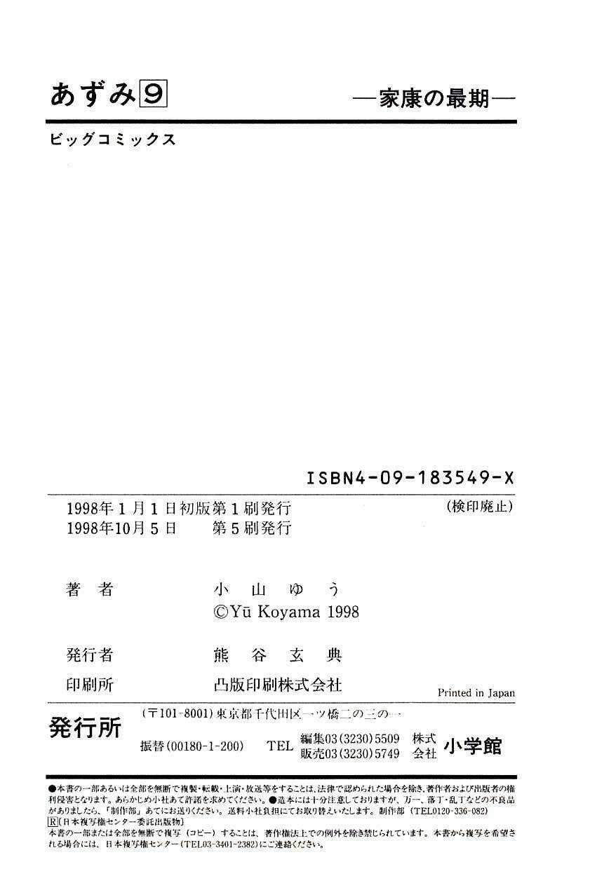 Azumi - Chapter 74 - Trang 30