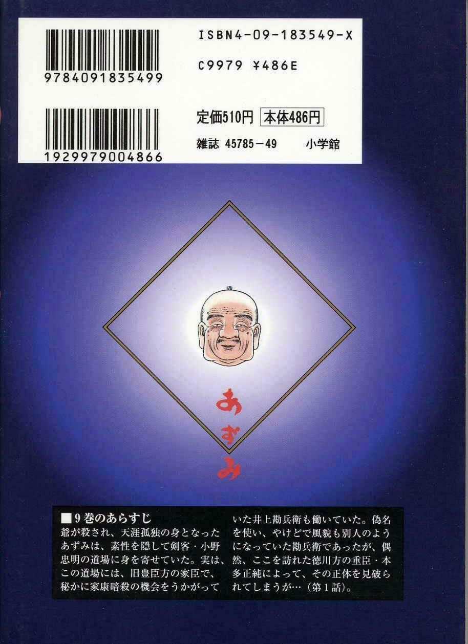 Azumi - Chapter 74 - Trang 32