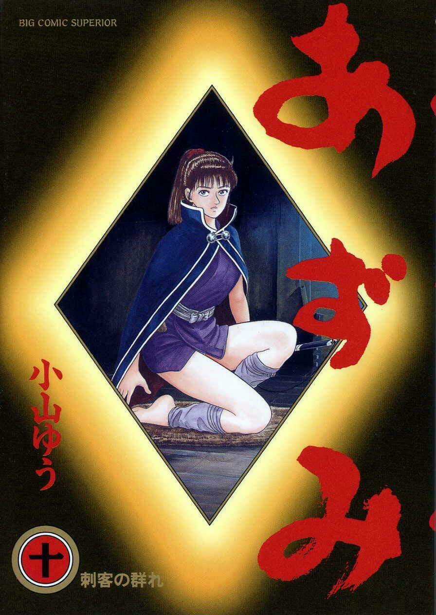 Azumi - Chapter 75 - Trang 1