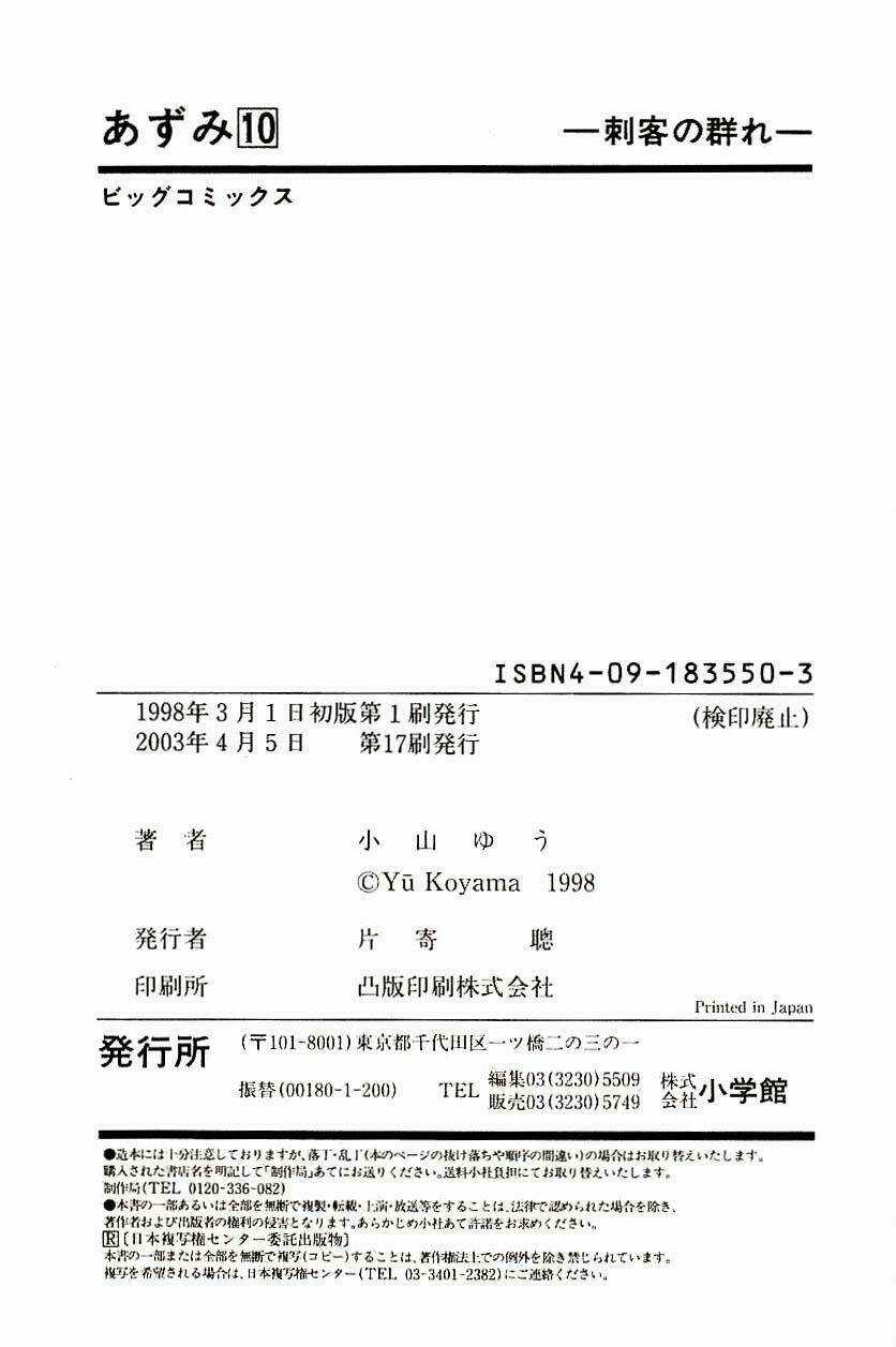 Azumi - Chapter 80 - Trang 50