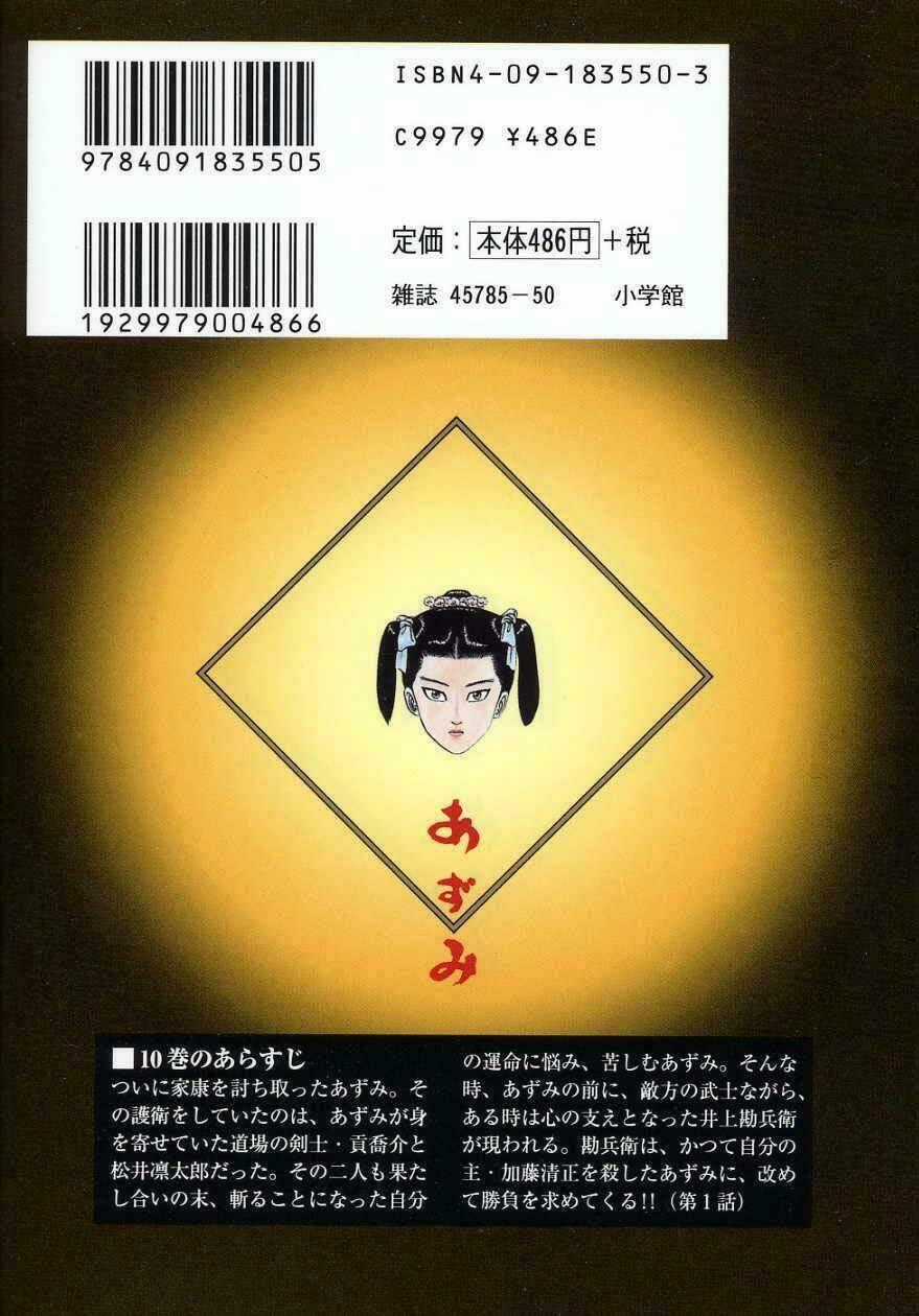 Azumi - Chapter 80 - Trang 52