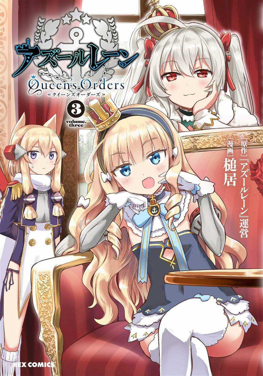 Azur Lane: Queen Order - Chapter 80 - Trang 1