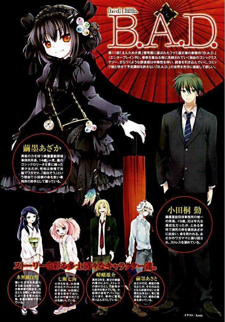 B.a.d. (Sakakibara Sousou) - Chapter 1 - Trang 3