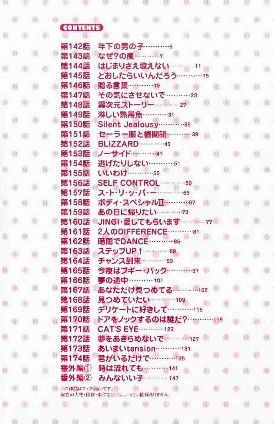 B gata H kei - Chapter 142 - Trang 3