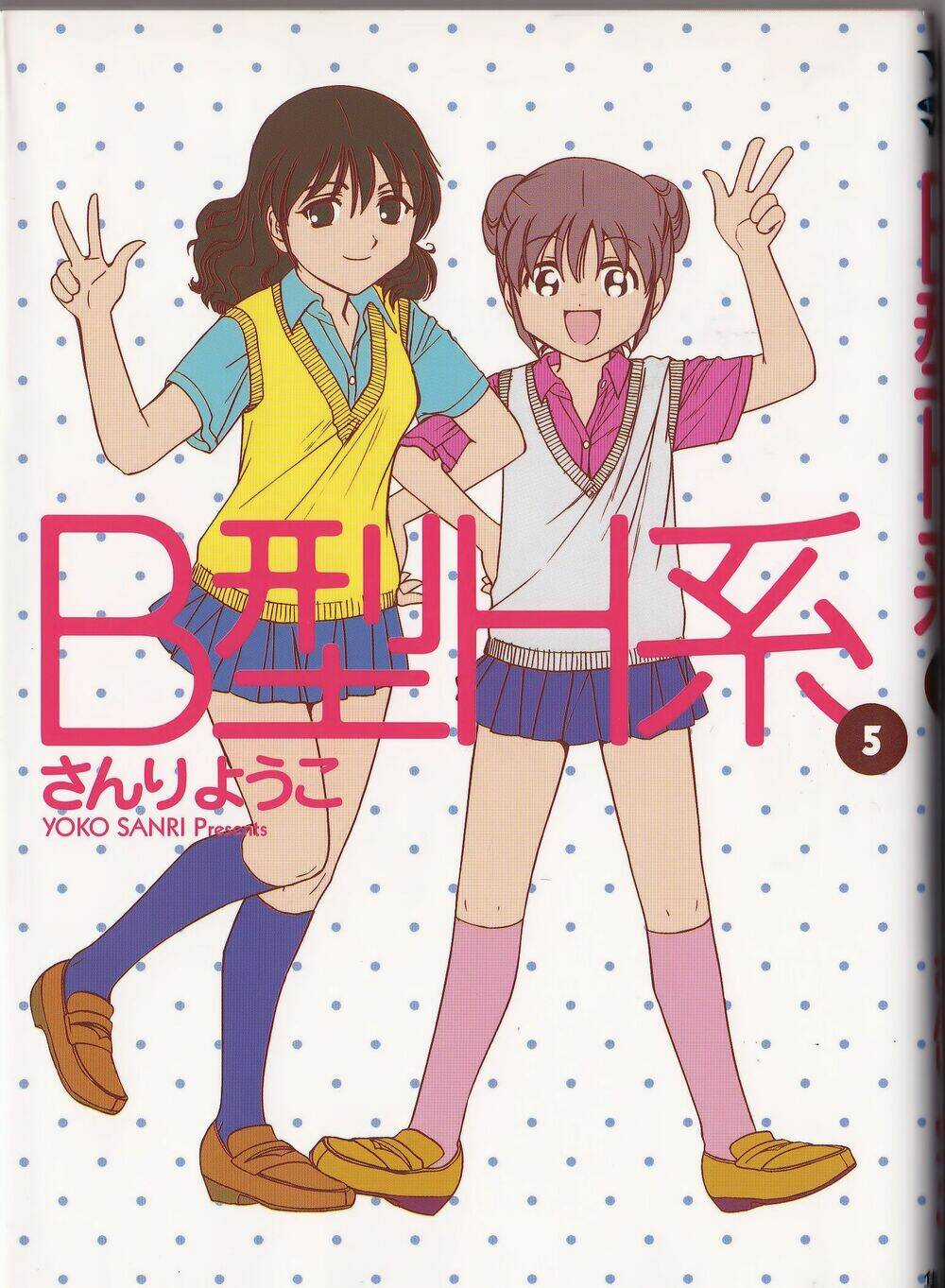 B gata H kei - Chapter 142 - Trang 8