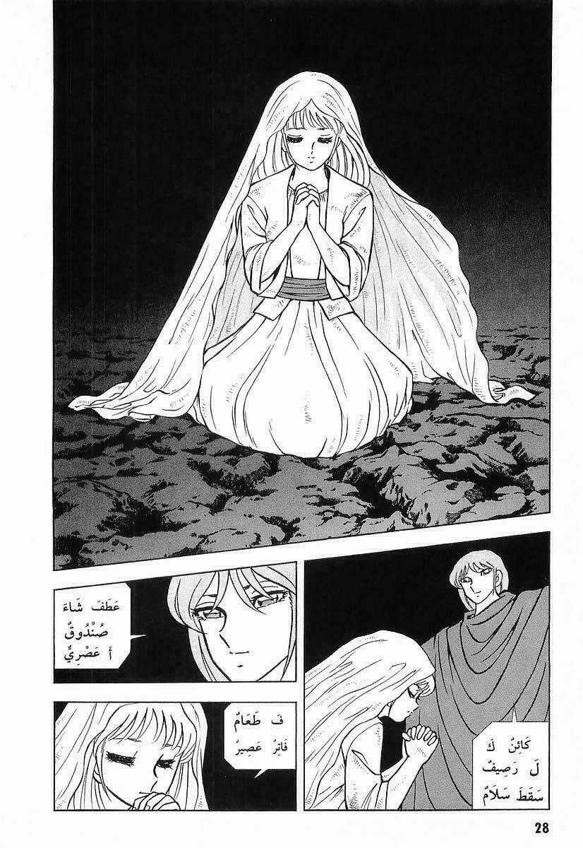 B't X - Chapter 32 - Trang 26