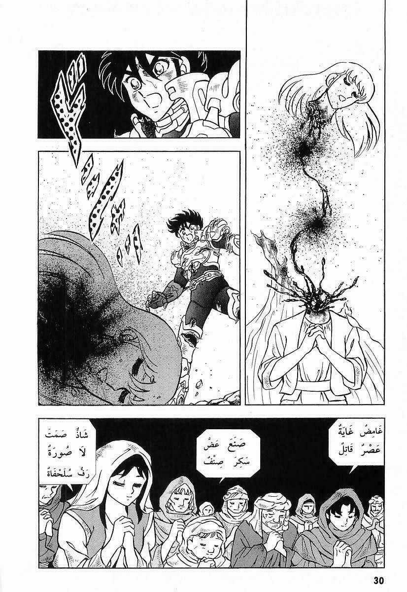 B't X - Chapter 32 - Trang 28