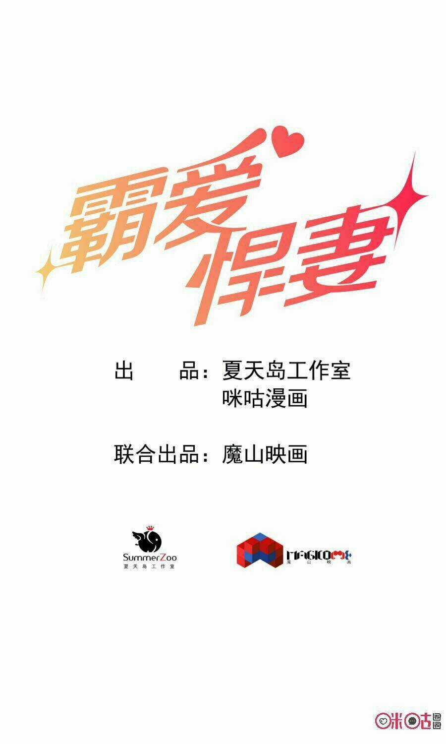 Bá Ái Hãn Thê - Chapter 1 - Trang 12